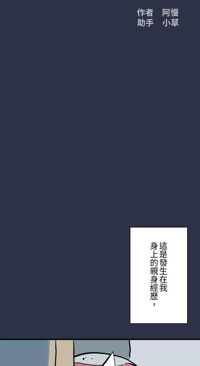 [第929话]不能讲-百鬼夜行志・一夜怪谈之卷-阿慢（第2张）
