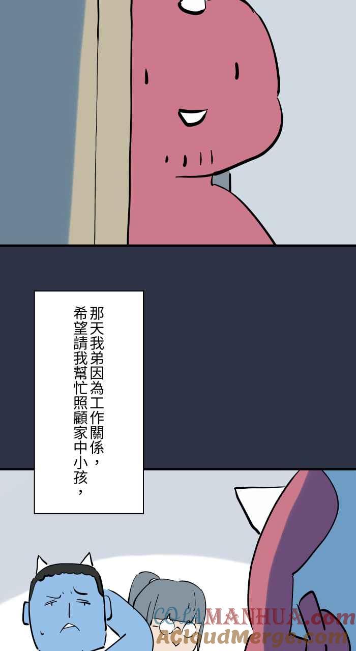 [第929话]不能讲-百鬼夜行志・一夜怪谈之卷-阿慢（第3张）