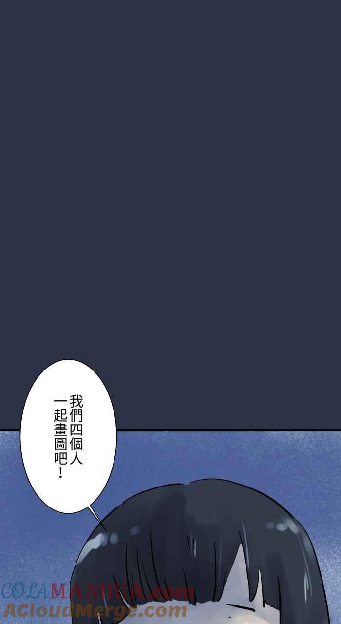 [第929话]不能讲-百鬼夜行志・一夜怪谈之卷-阿慢（第11张）