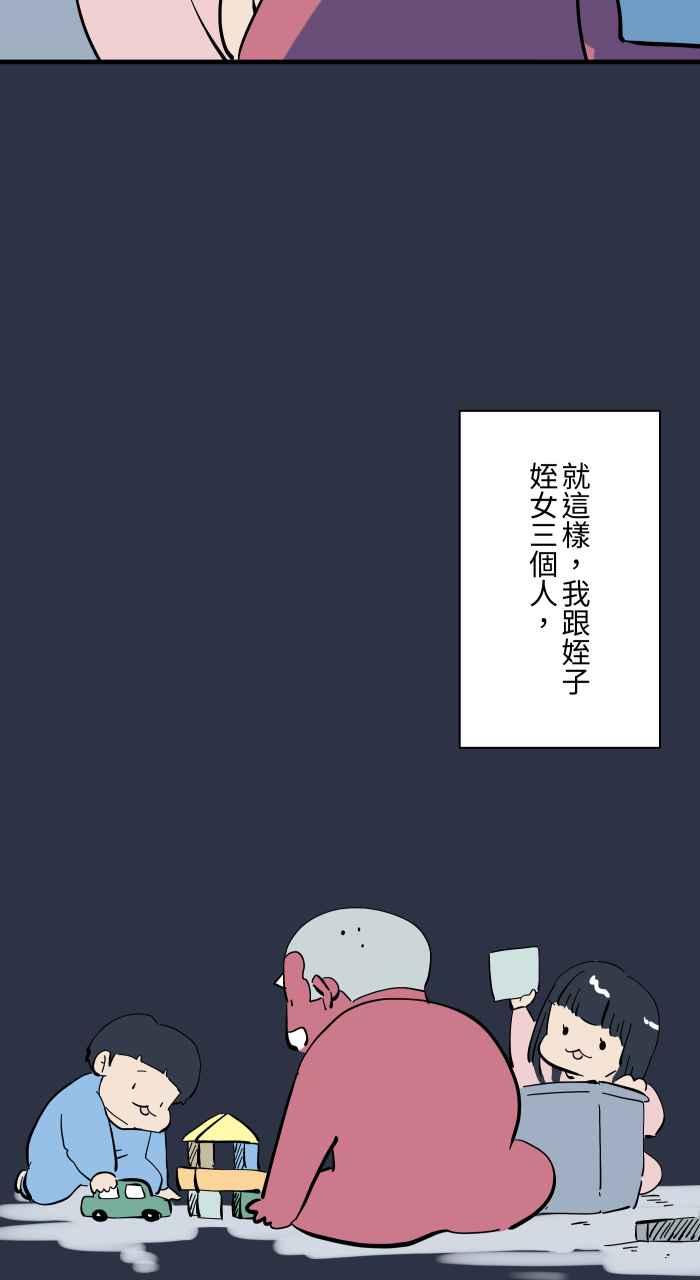 [第929话]不能讲-百鬼夜行志・一夜怪谈之卷-阿慢（第6张）
