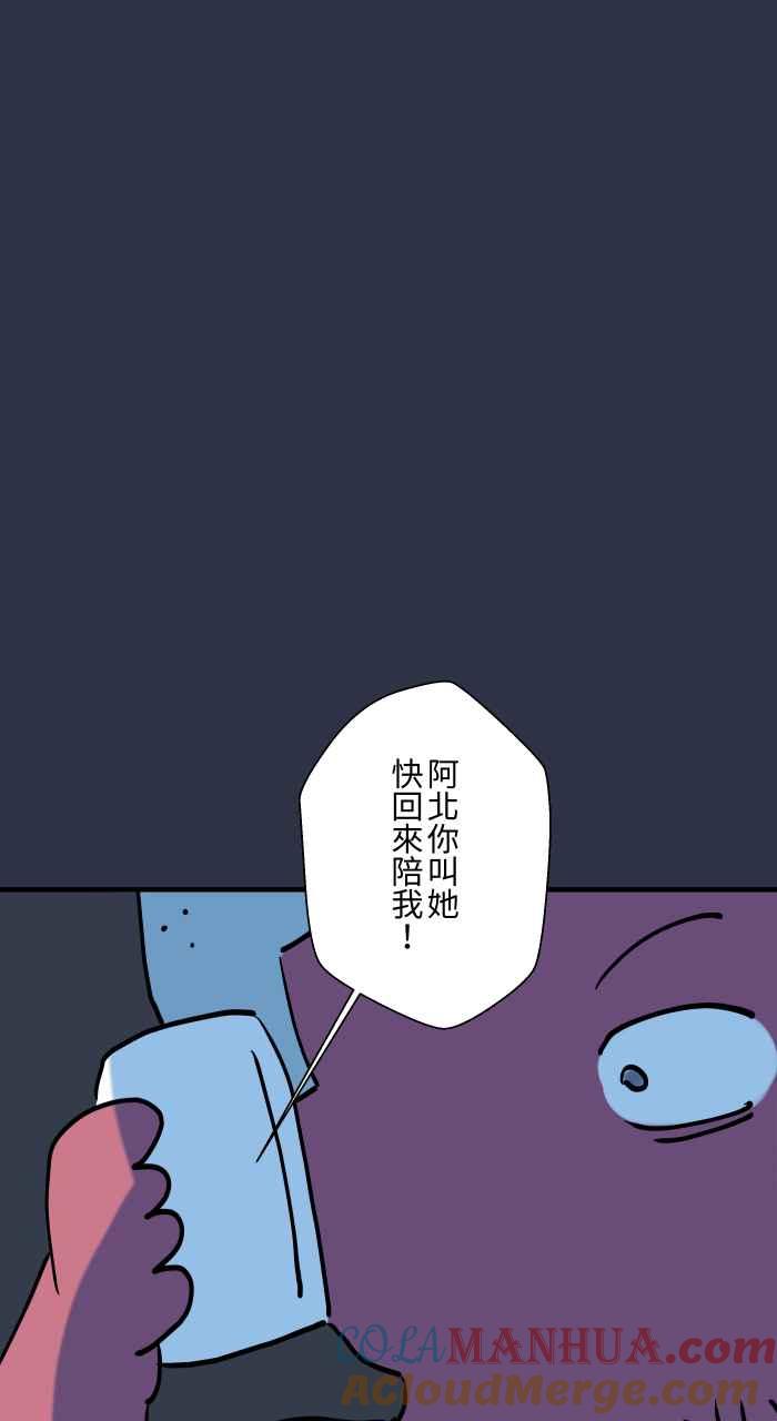 [第929话]不能讲-百鬼夜行志・一夜怪谈之卷-阿慢（第23张）