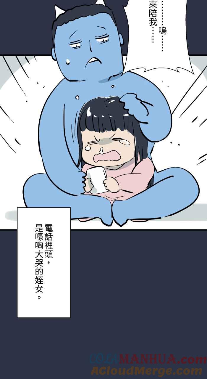 [第929话]不能讲-百鬼夜行志・一夜怪谈之卷-阿慢（第21张）