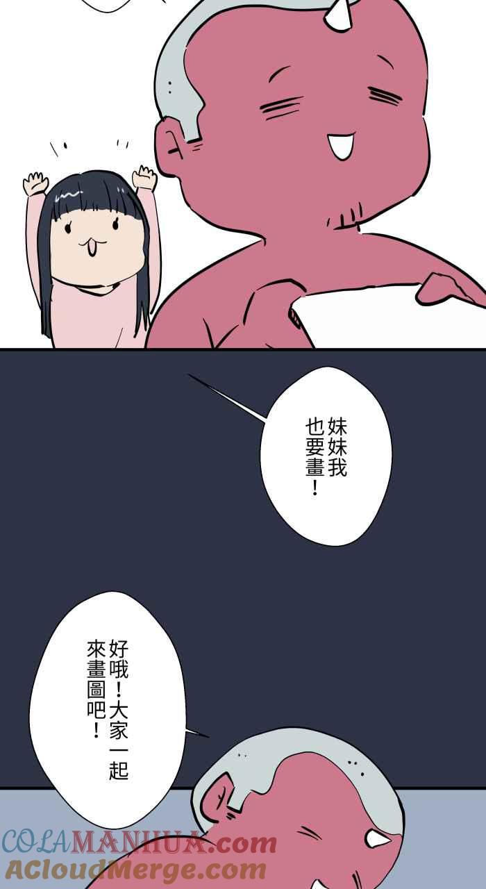 [第929话]不能讲-百鬼夜行志・一夜怪谈之卷-阿慢（第9张）