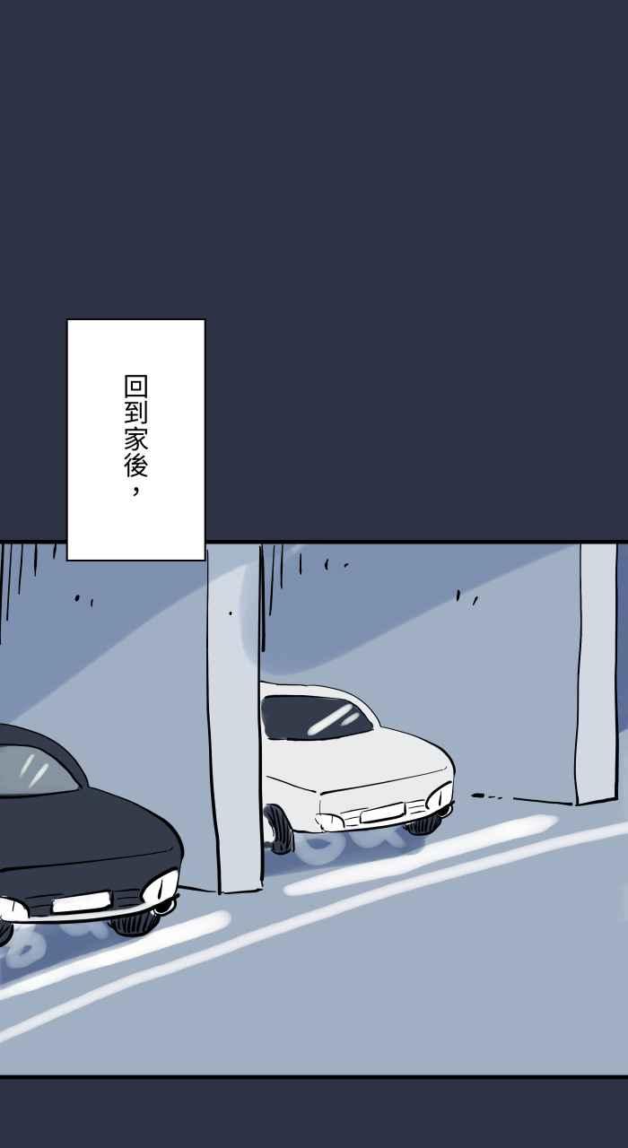[第929话]不能讲-百鬼夜行志・一夜怪谈之卷-阿慢（第18张）