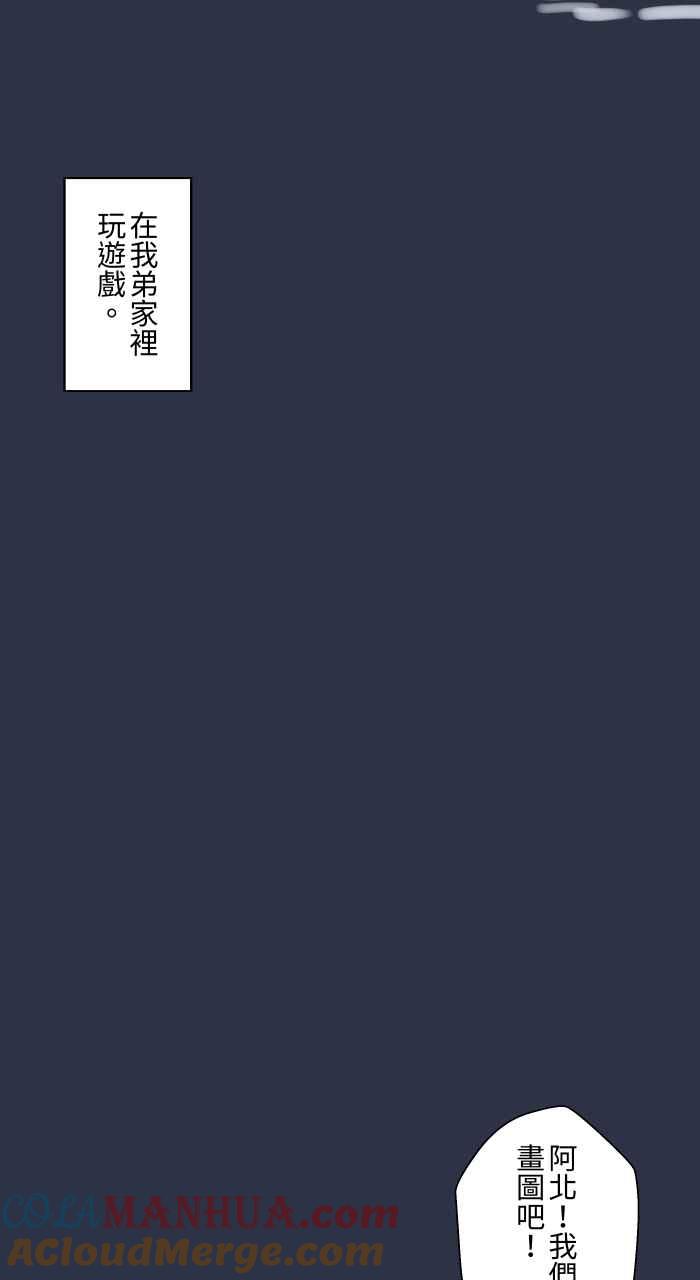 [第929话]不能讲-百鬼夜行志・一夜怪谈之卷-阿慢（第7张）
