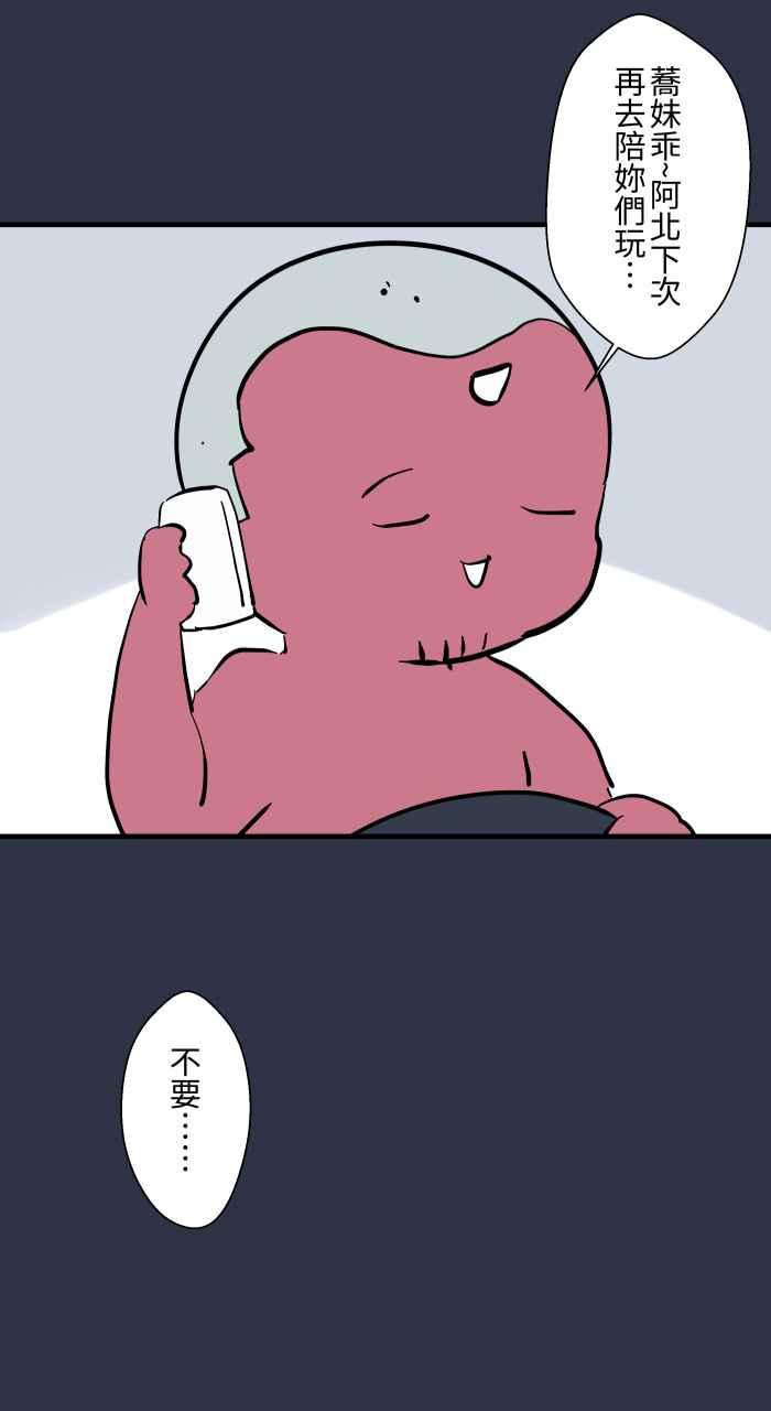 [第929话]不能讲-百鬼夜行志・一夜怪谈之卷-阿慢（第22张）
