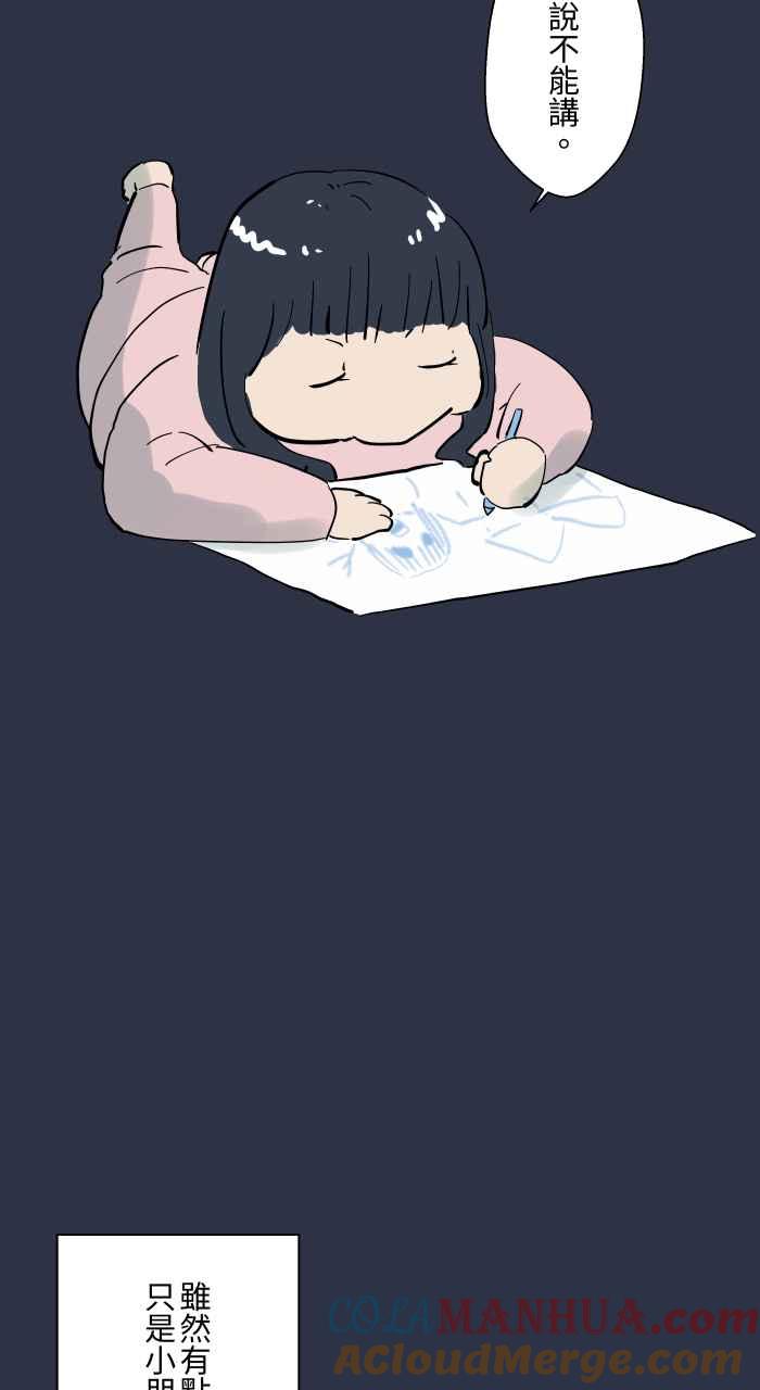[第929话]不能讲-百鬼夜行志・一夜怪谈之卷-阿慢（第15张）