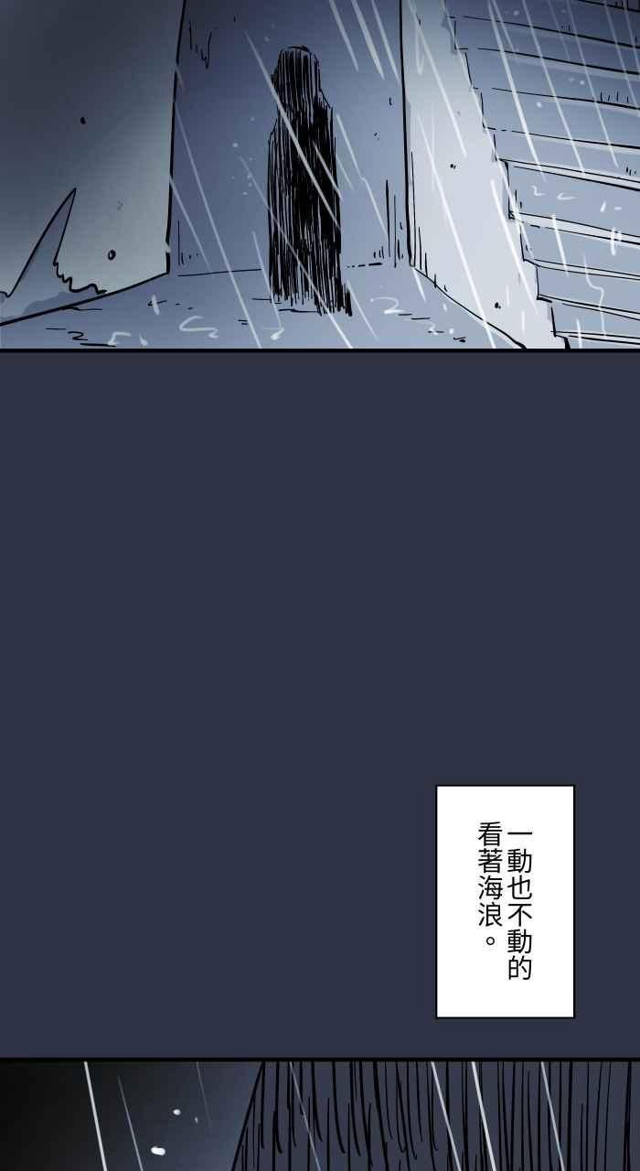 [第930话]消波块-百鬼夜行志・一夜怪谈之卷-阿慢（第10张）