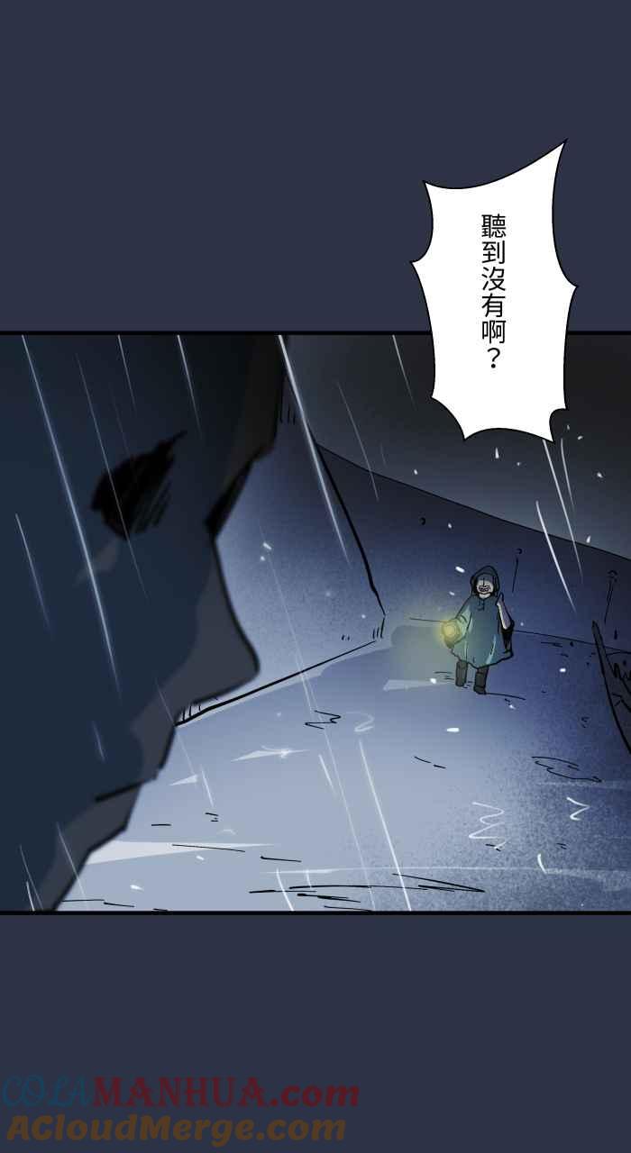 [第930话]消波块-百鬼夜行志・一夜怪谈之卷-阿慢（第13张）