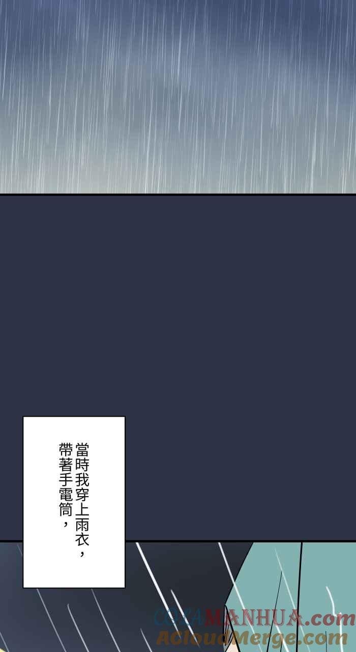[第930话]消波块-百鬼夜行志・一夜怪谈之卷-阿慢（第3张）