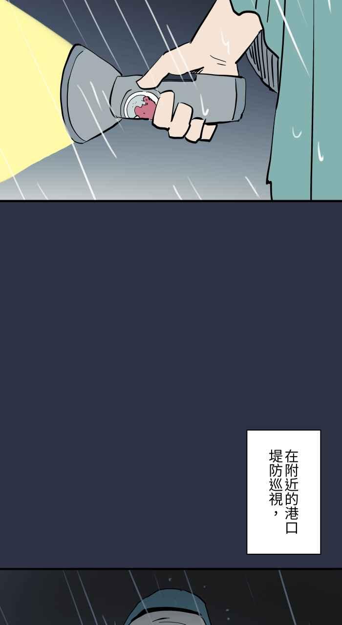 [第930话]消波块-百鬼夜行志・一夜怪谈之卷-阿慢（第4张）