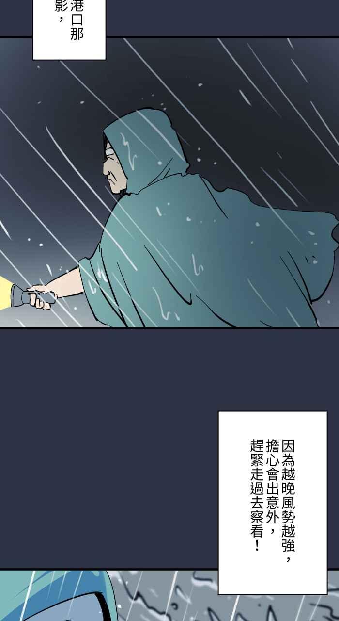 [第930话]消波块-百鬼夜行志・一夜怪谈之卷-阿慢（第8张）