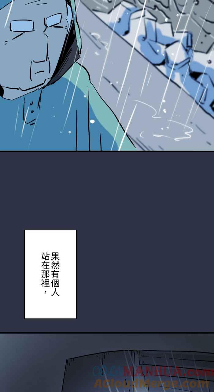[第930话]消波块-百鬼夜行志・一夜怪谈之卷-阿慢（第9张）