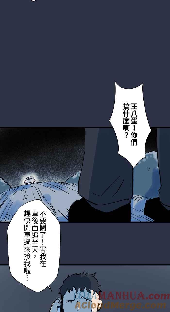[第931话]快跑-百鬼夜行志・一夜怪谈之卷-阿慢（第19张）