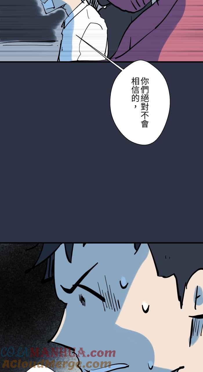 [第931话]快跑-百鬼夜行志・一夜怪谈之卷-阿慢（第15张）