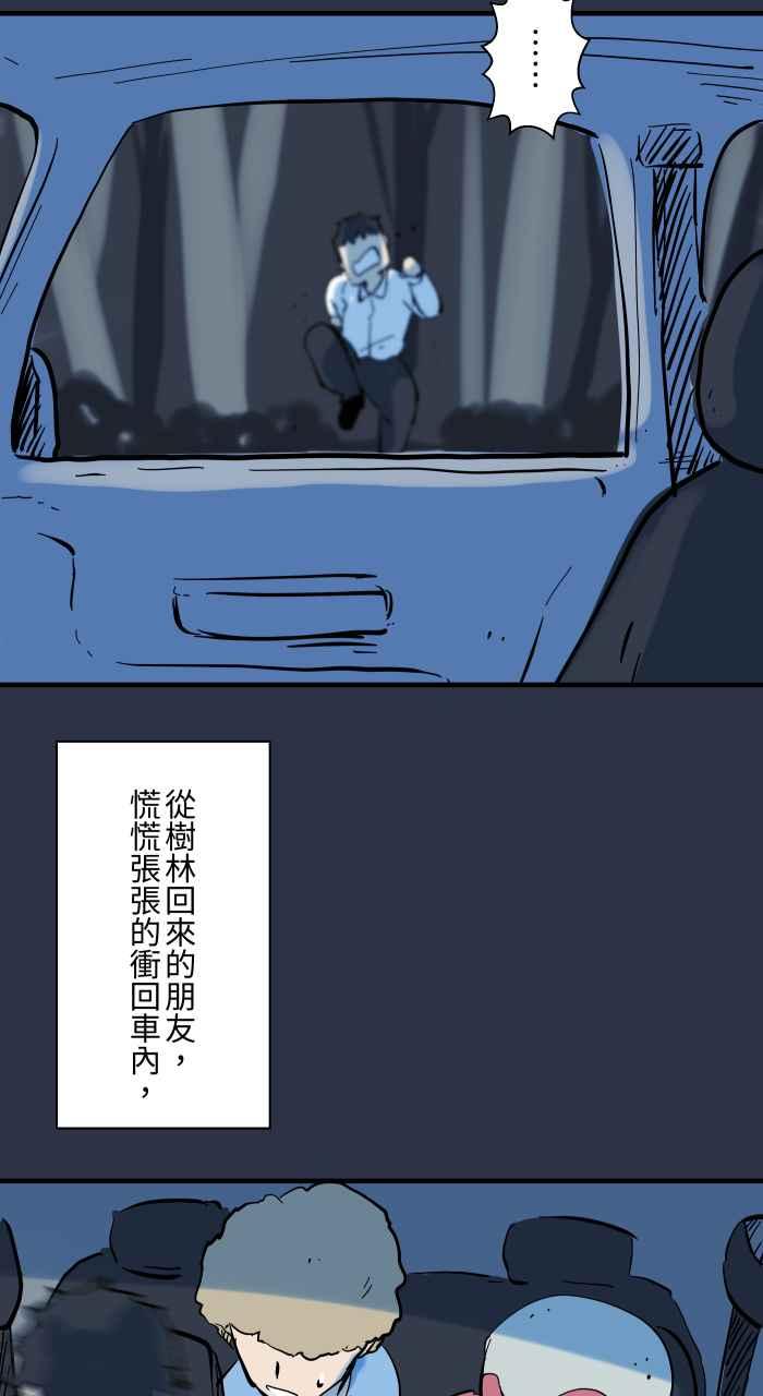 [第931话]快跑-百鬼夜行志・一夜怪谈之卷-阿慢（第8张）