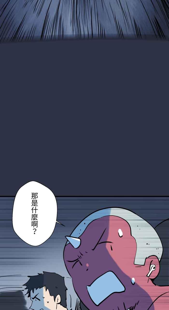 [第931话]快跑-百鬼夜行志・一夜怪谈之卷-阿慢（第14张）