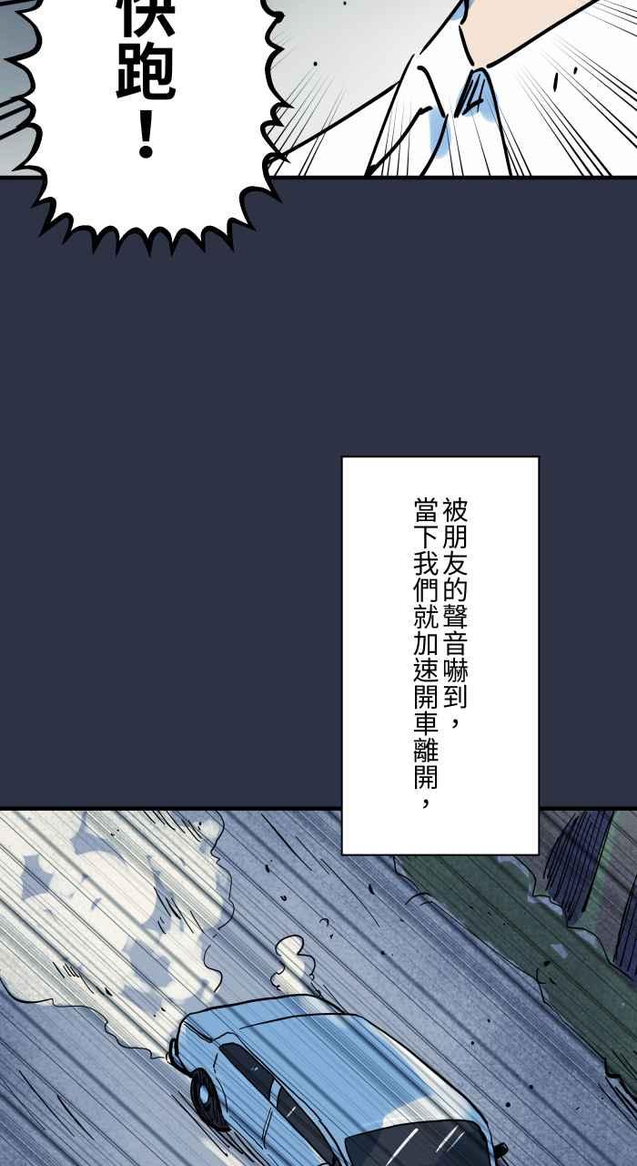 [第931话]快跑-百鬼夜行志・一夜怪谈之卷-阿慢（第10张）
