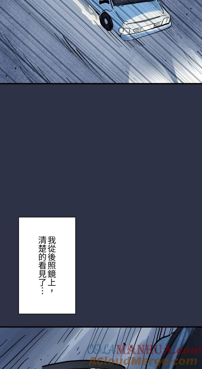 [第931话]快跑-百鬼夜行志・一夜怪谈之卷-阿慢（第11张）