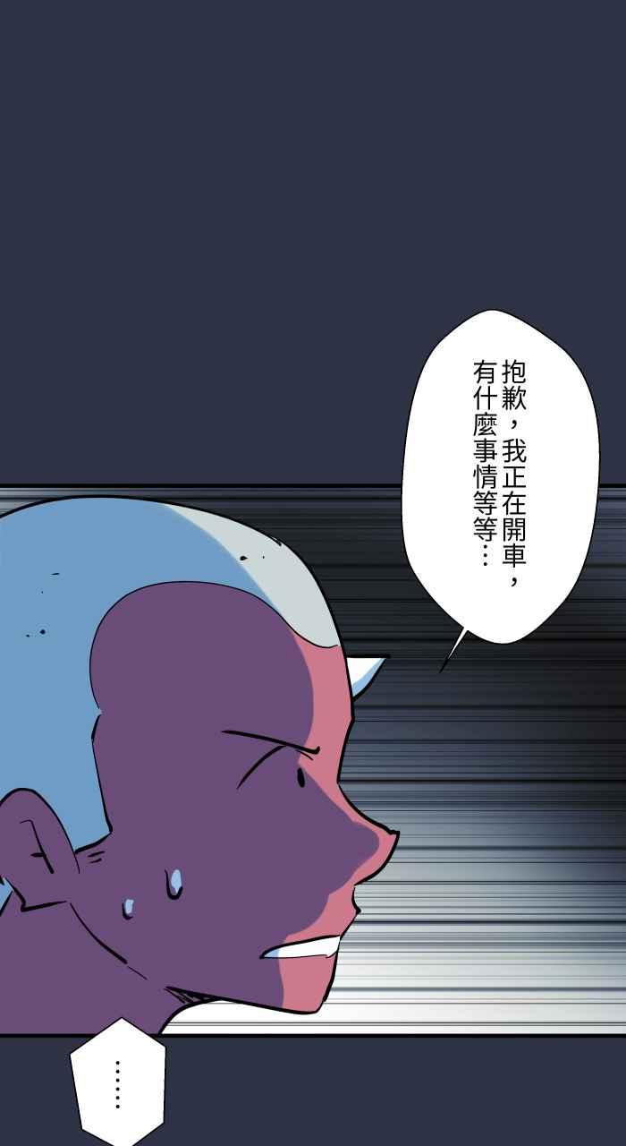 [第931话]快跑-百鬼夜行志・一夜怪谈之卷-阿慢（第18张）