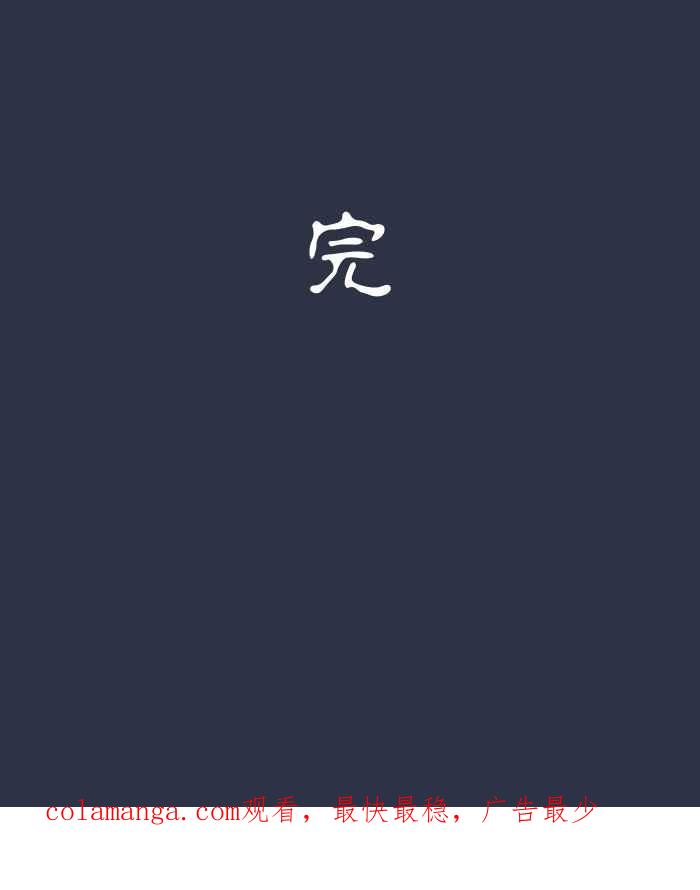 [第931话]快跑-百鬼夜行志・一夜怪谈之卷-阿慢（第22张）