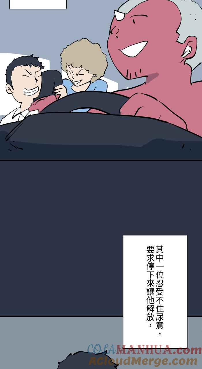 [第931话]快跑-百鬼夜行志・一夜怪谈之卷-阿慢（第3张）