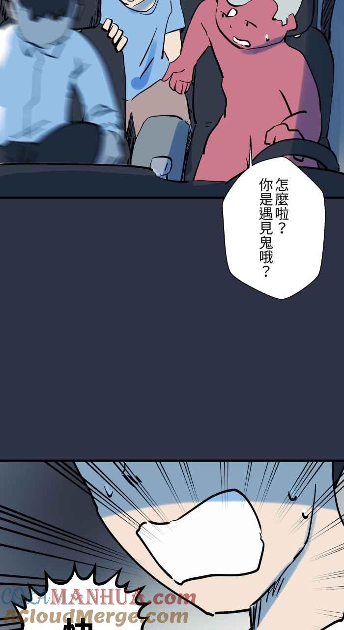 [第931话]快跑-百鬼夜行志・一夜怪谈之卷-阿慢（第9张）