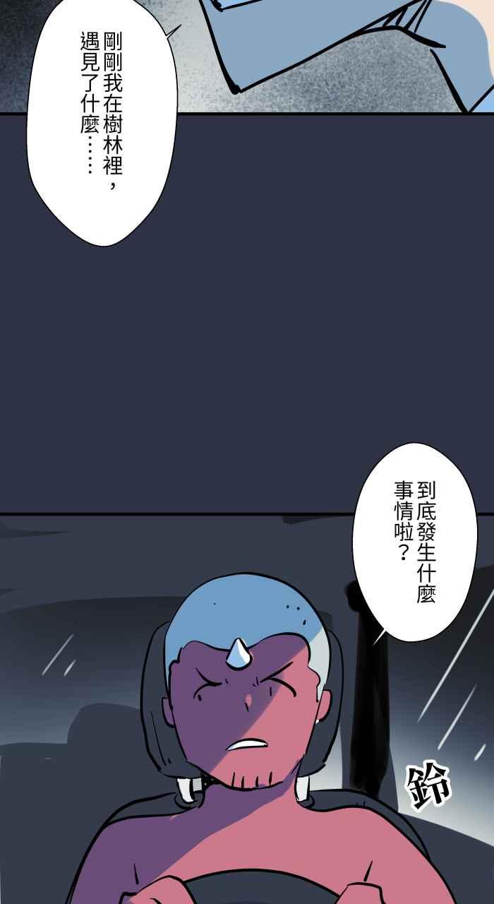 [第931话]快跑-百鬼夜行志・一夜怪谈之卷-阿慢（第16张）