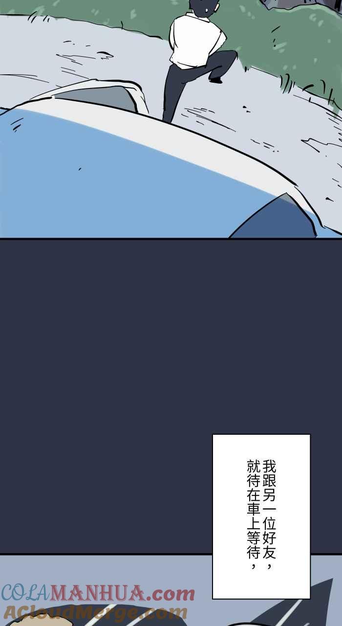 [第931话]快跑-百鬼夜行志・一夜怪谈之卷-阿慢（第5张）