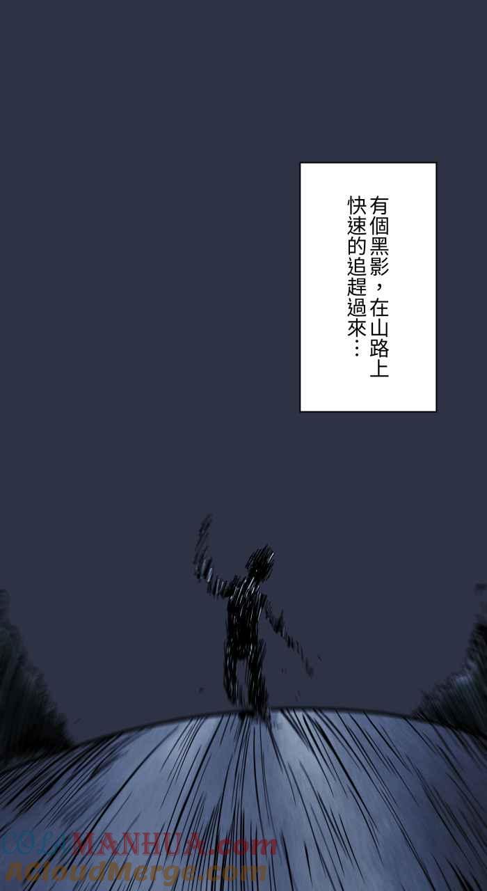 [第931话]快跑-百鬼夜行志・一夜怪谈之卷-阿慢（第13张）