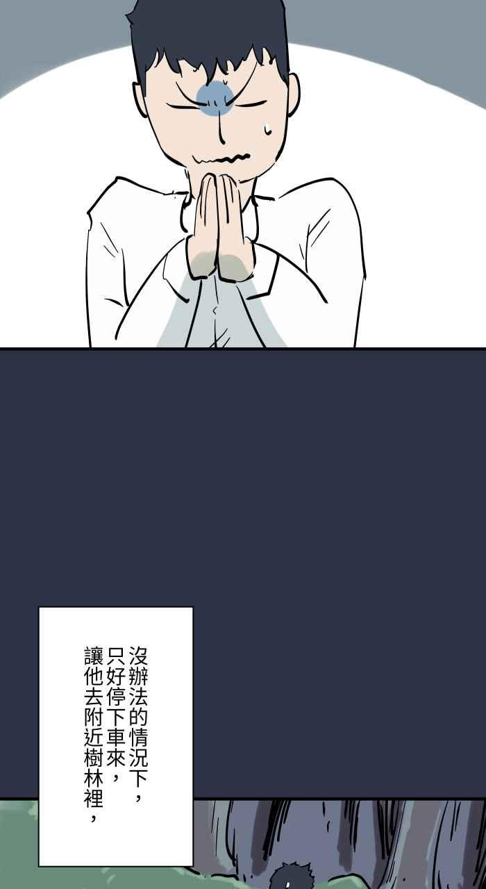 [第931话]快跑-百鬼夜行志・一夜怪谈之卷-阿慢（第4张）