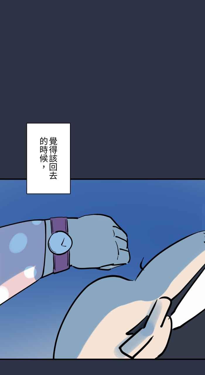 [第932话]灵魂出窍-百鬼夜行志・一夜怪谈之卷-阿慢（第14张）