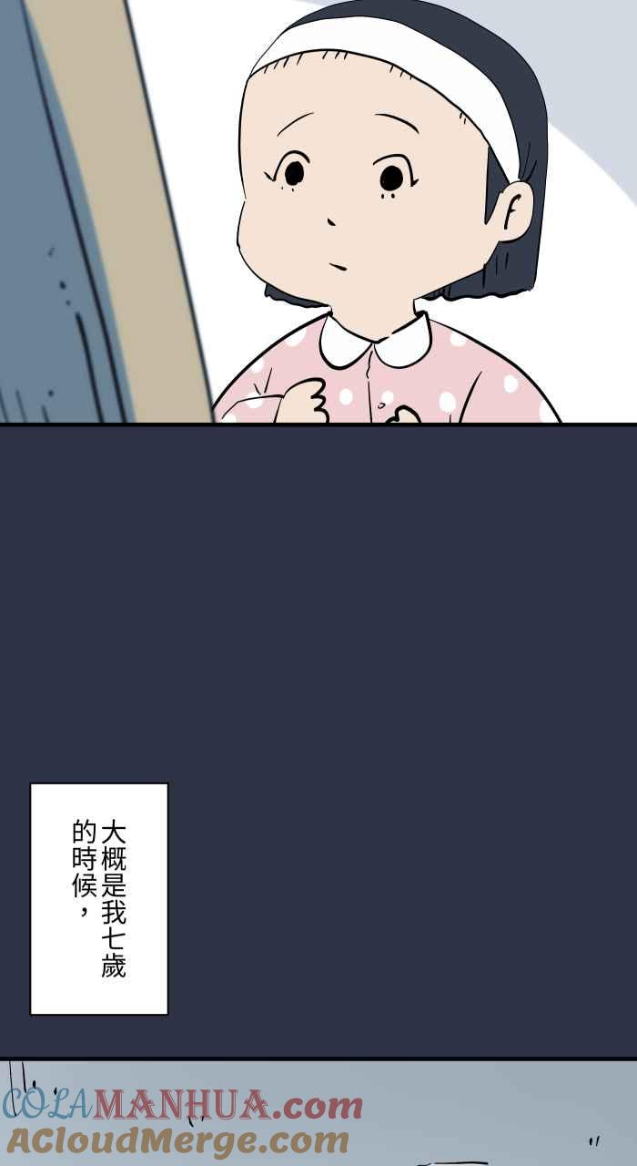 [第932话]灵魂出窍-百鬼夜行志・一夜怪谈之卷-阿慢（第3张）