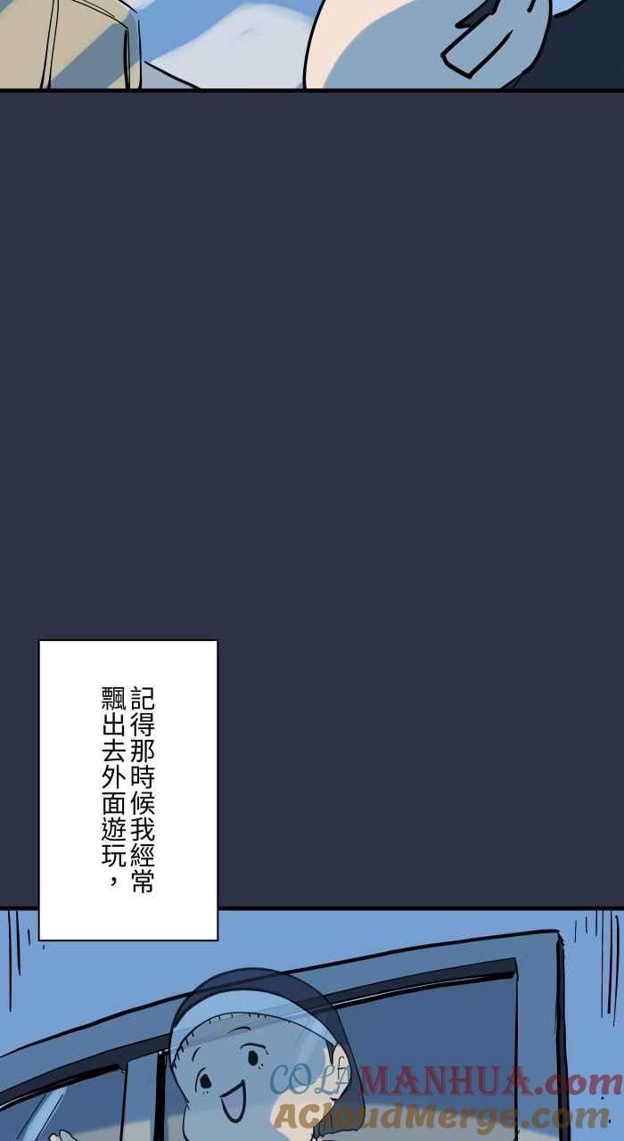 [第932话]灵魂出窍-百鬼夜行志・一夜怪谈之卷-阿慢（第11张）