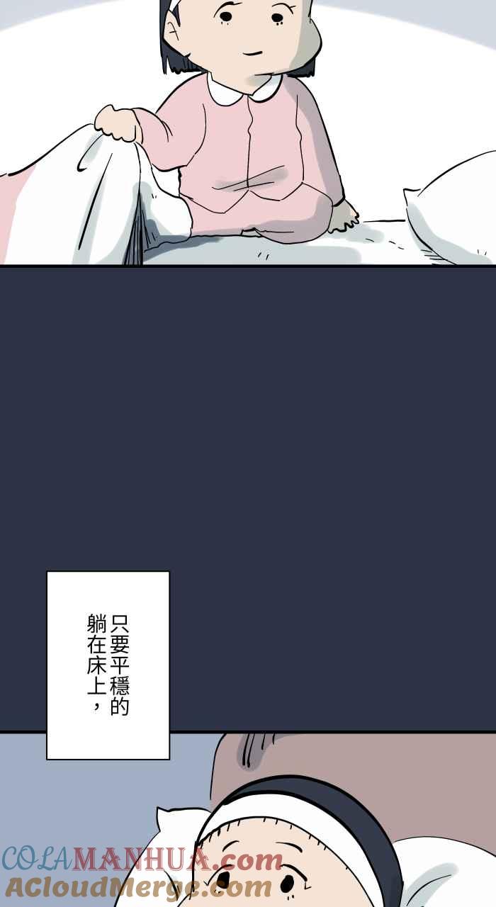 [第932话]灵魂出窍-百鬼夜行志・一夜怪谈之卷-阿慢（第5张）