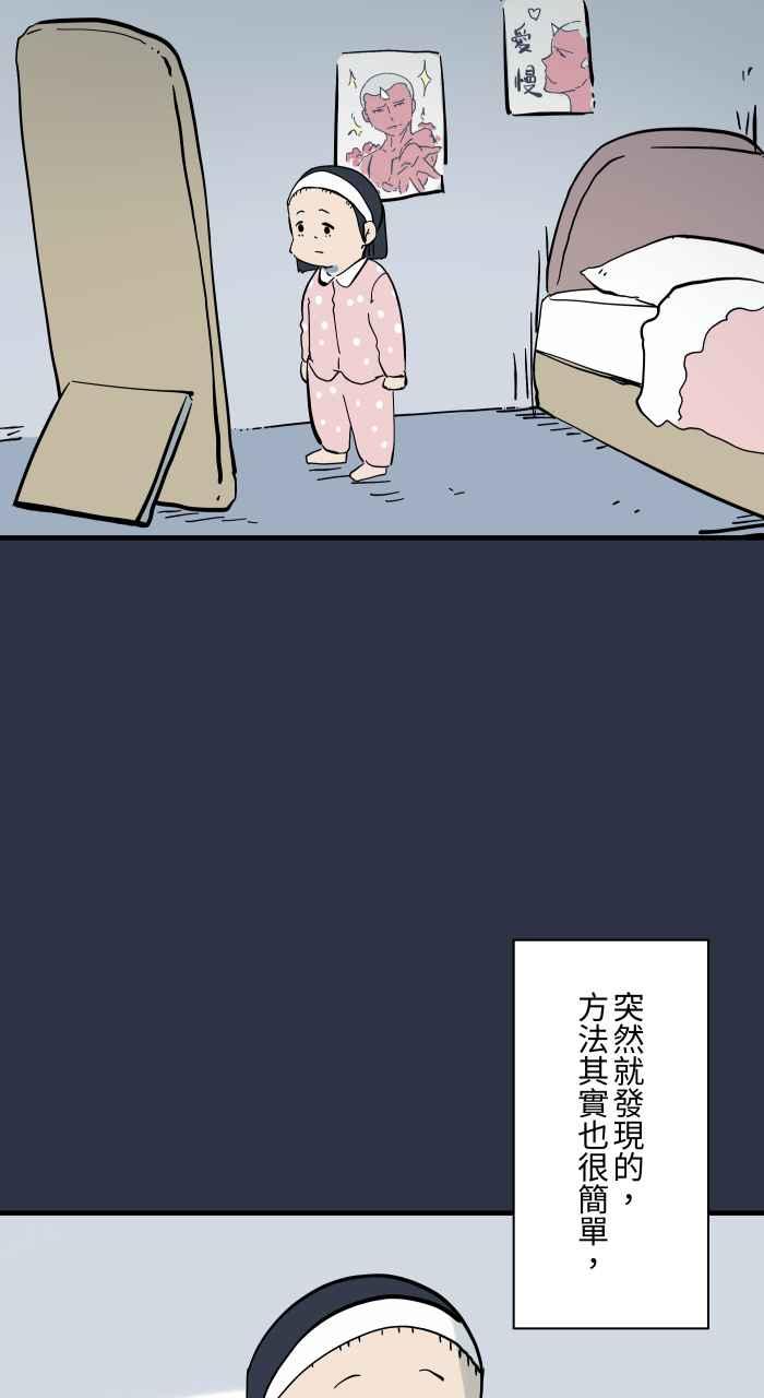 [第932话]灵魂出窍-百鬼夜行志・一夜怪谈之卷-阿慢（第4张）