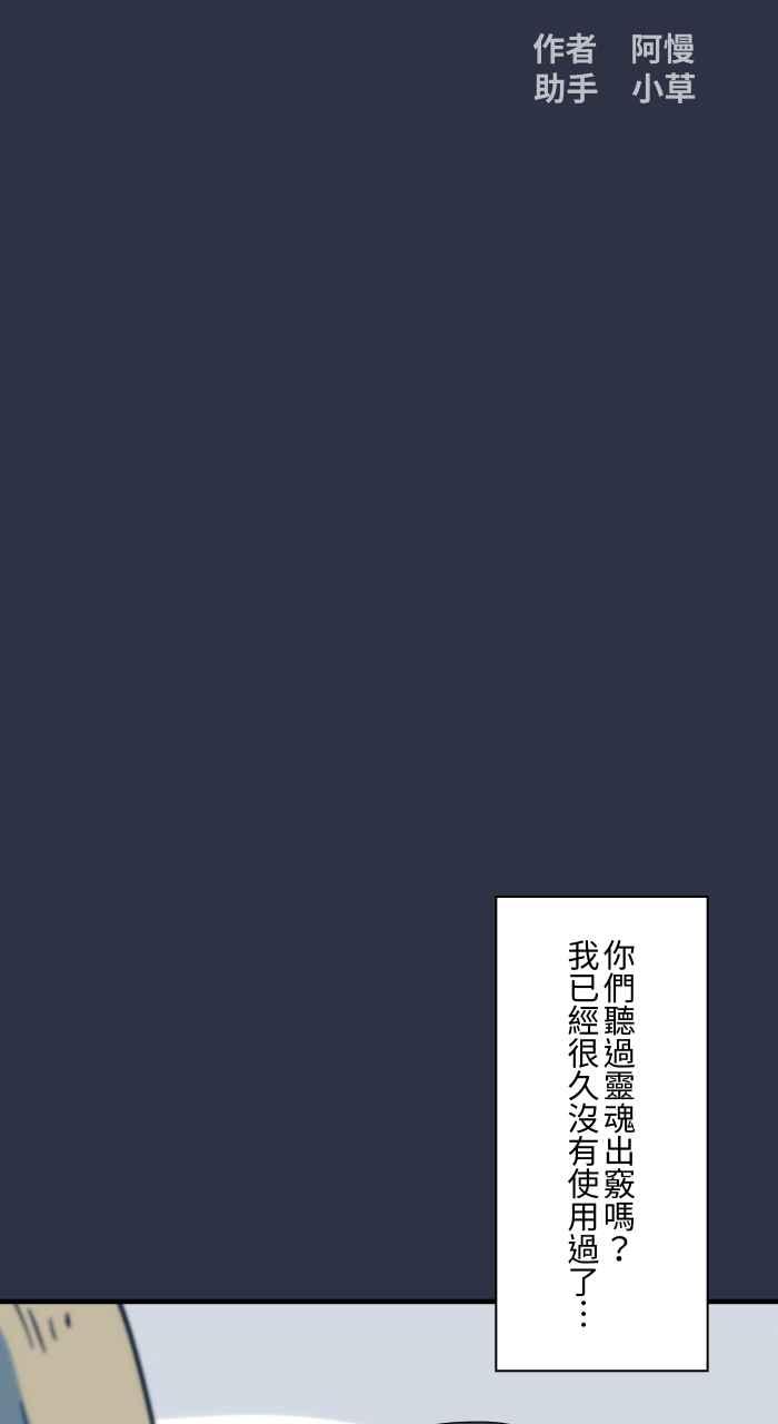 [第932话]灵魂出窍-百鬼夜行志・一夜怪谈之卷-阿慢（第2张）