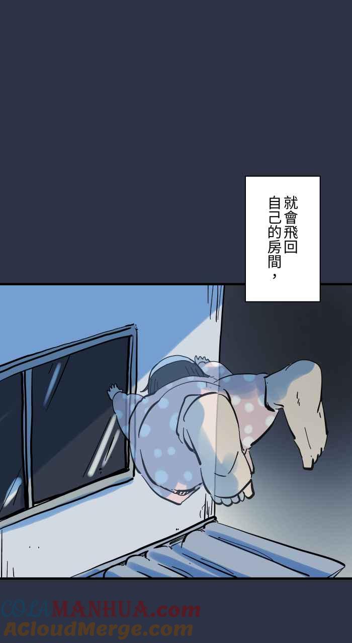 [第932话]灵魂出窍-百鬼夜行志・一夜怪谈之卷-阿慢（第15张）