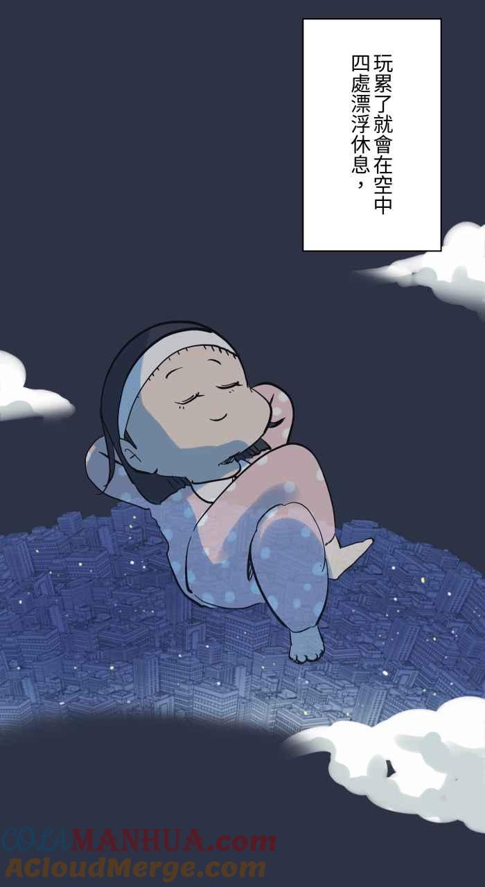 [第932话]灵魂出窍-百鬼夜行志・一夜怪谈之卷-阿慢（第13张）