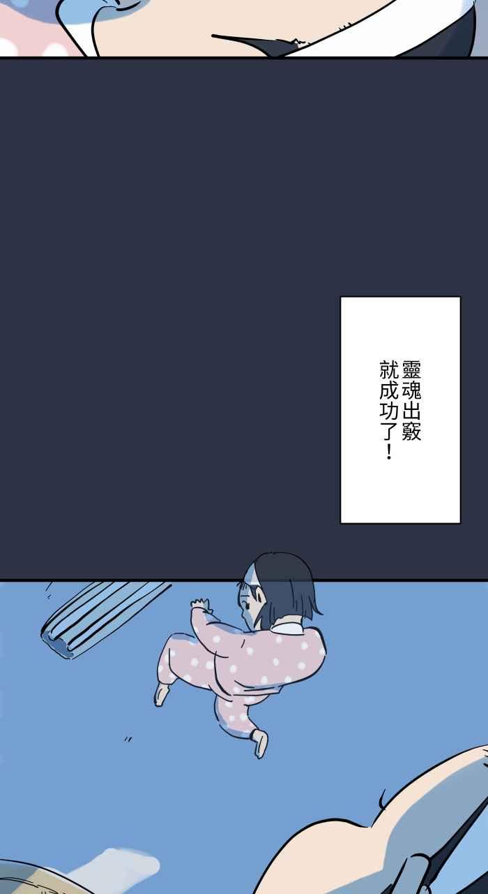[第932话]灵魂出窍-百鬼夜行志・一夜怪谈之卷-阿慢（第10张）