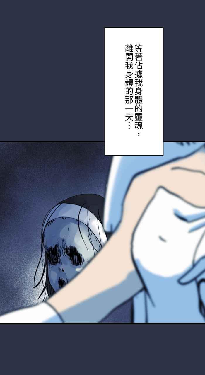 [第932话]灵魂出窍-百鬼夜行志・一夜怪谈之卷-阿慢（第22张）