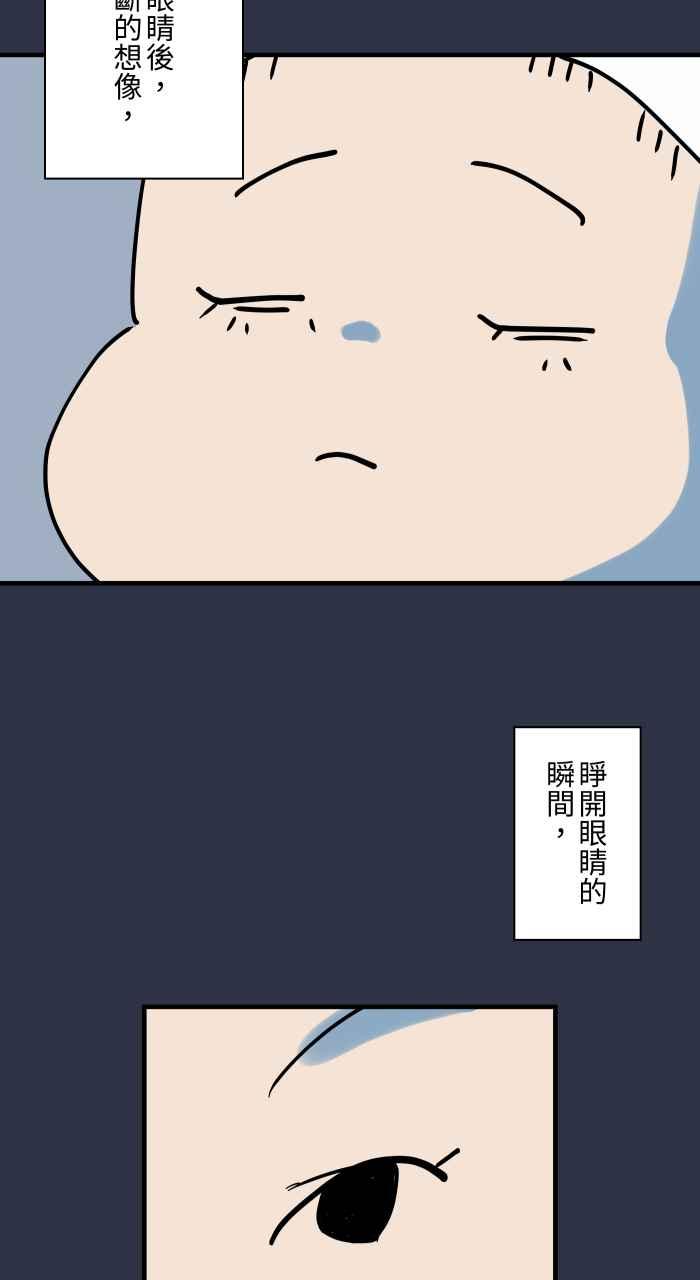 [第932话]灵魂出窍-百鬼夜行志・一夜怪谈之卷-阿慢（第8张）