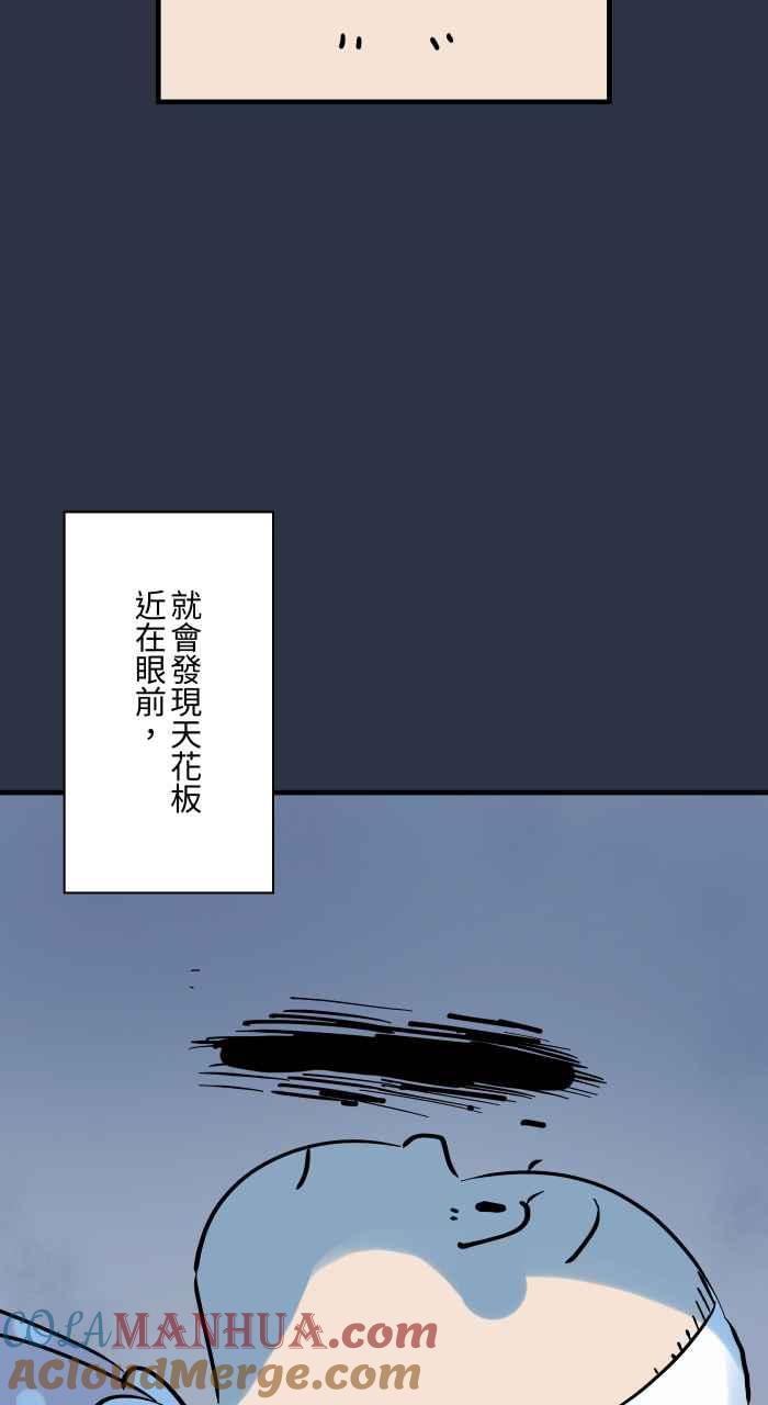 [第932话]灵魂出窍-百鬼夜行志・一夜怪谈之卷-阿慢（第9张）