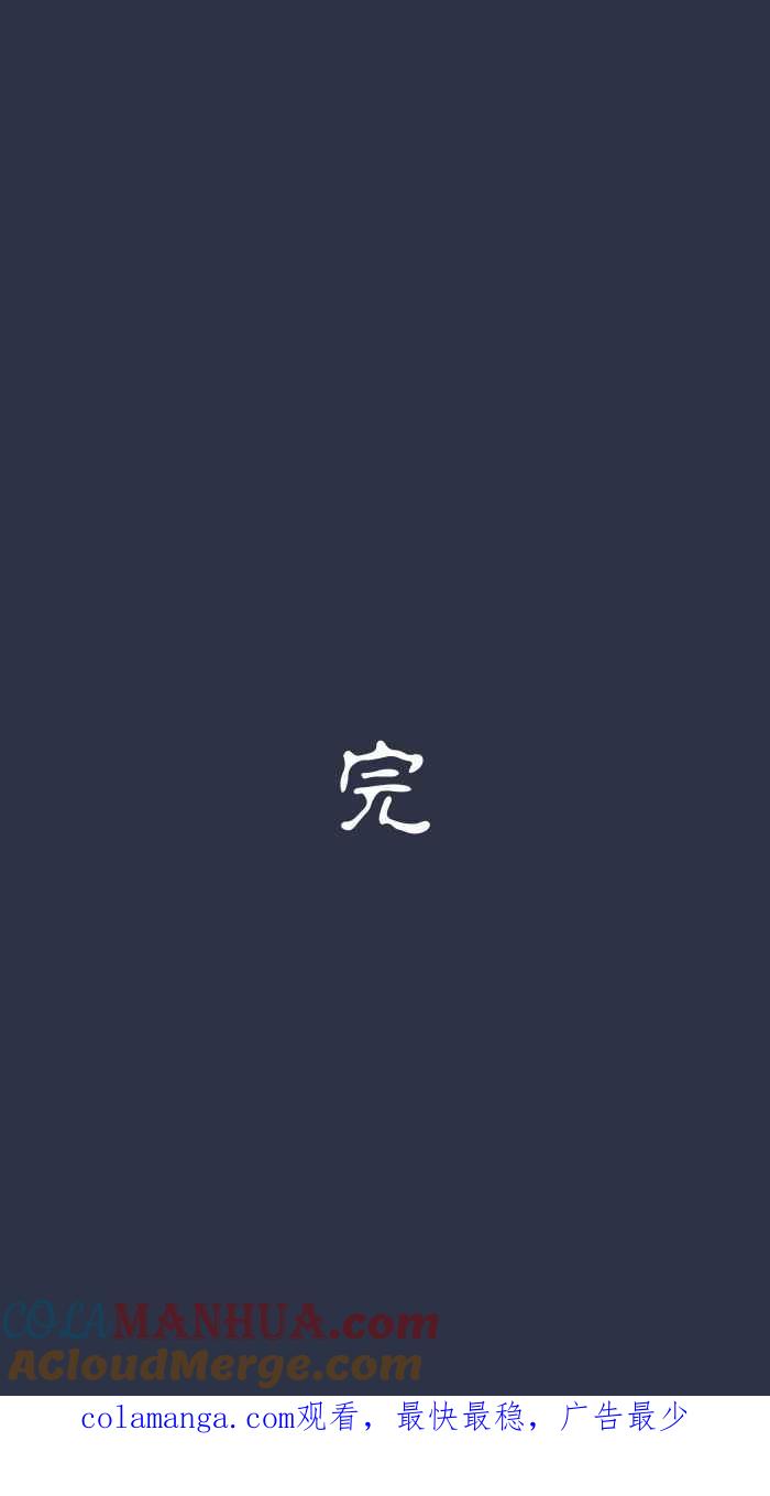 [第932话]灵魂出窍-百鬼夜行志・一夜怪谈之卷-阿慢（第23张）