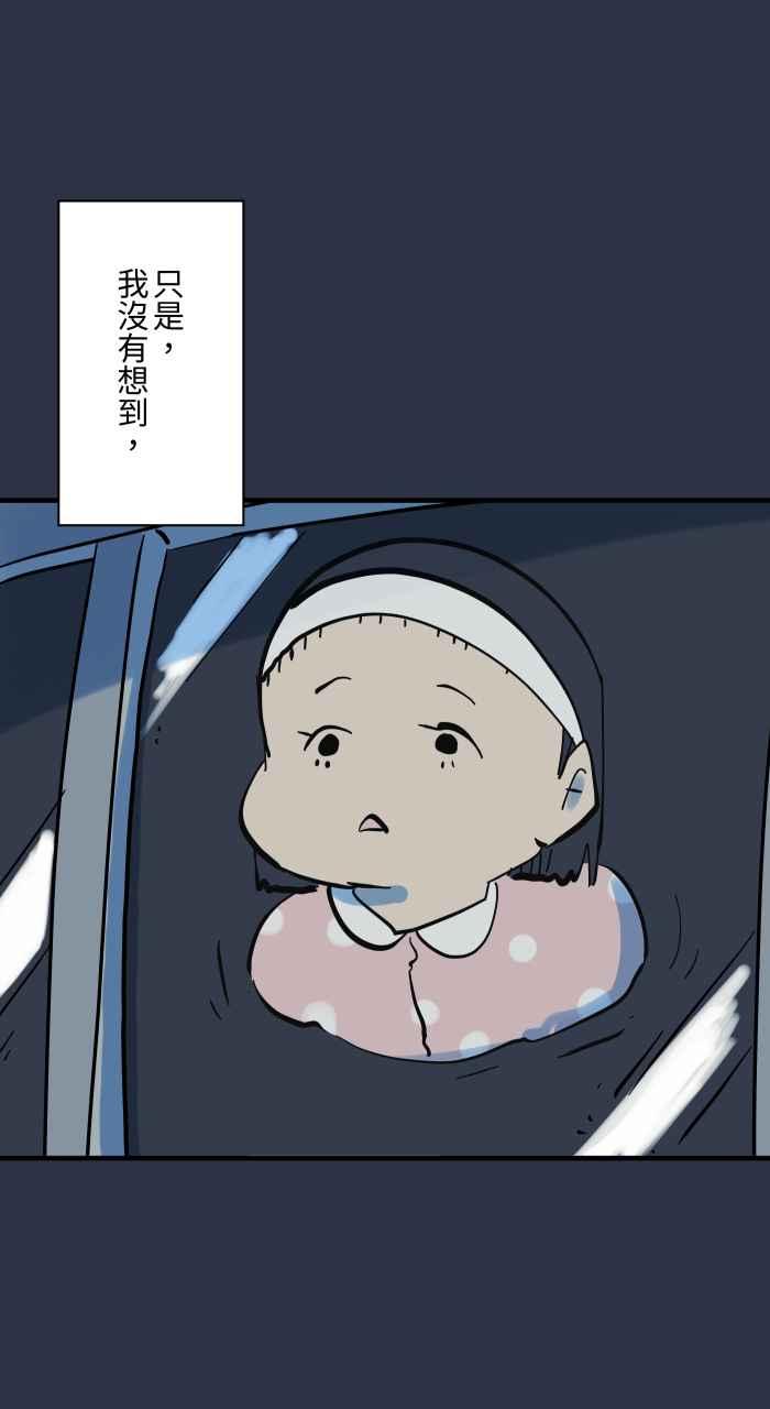 [第932话]灵魂出窍-百鬼夜行志・一夜怪谈之卷-阿慢（第16张）