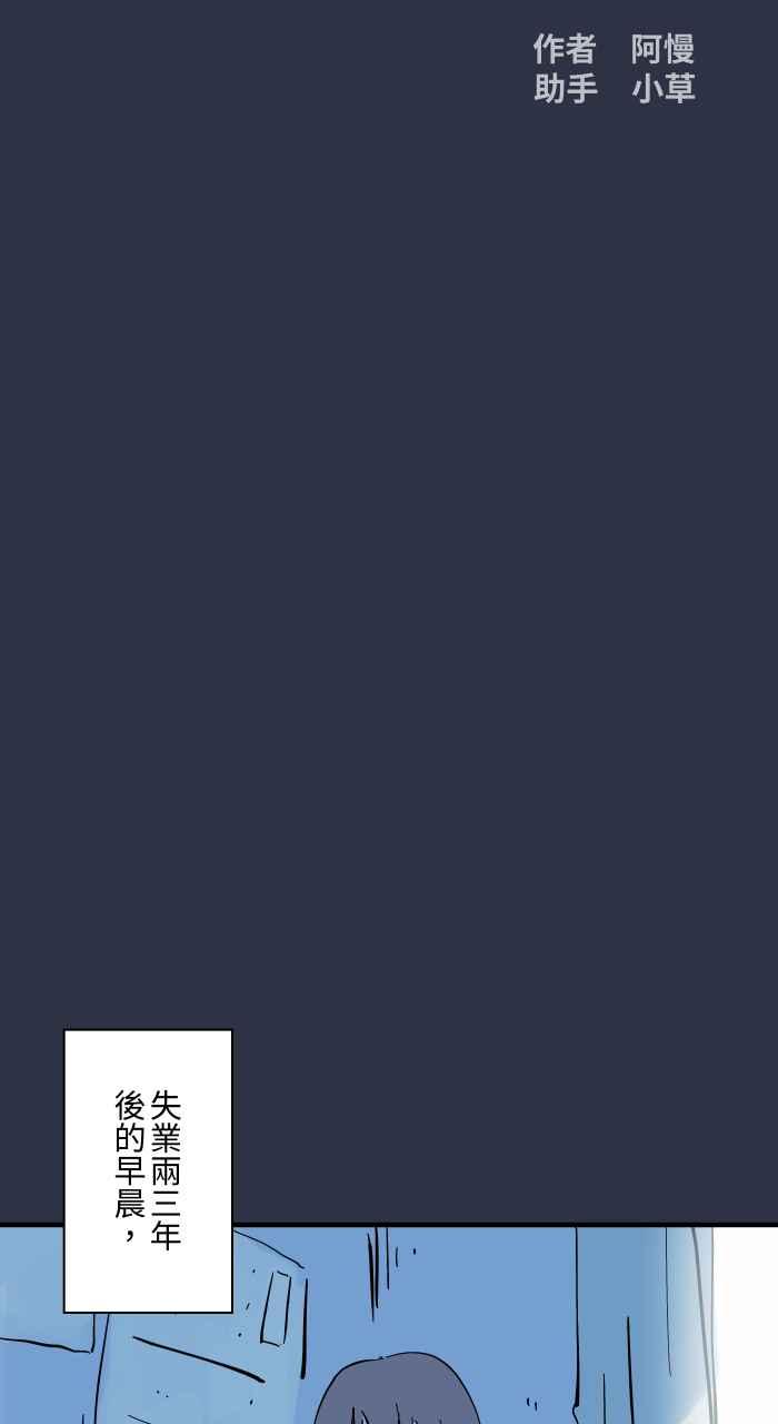 [第933话]隐藏方块-百鬼夜行志・一夜怪谈之卷-阿慢（第2张）