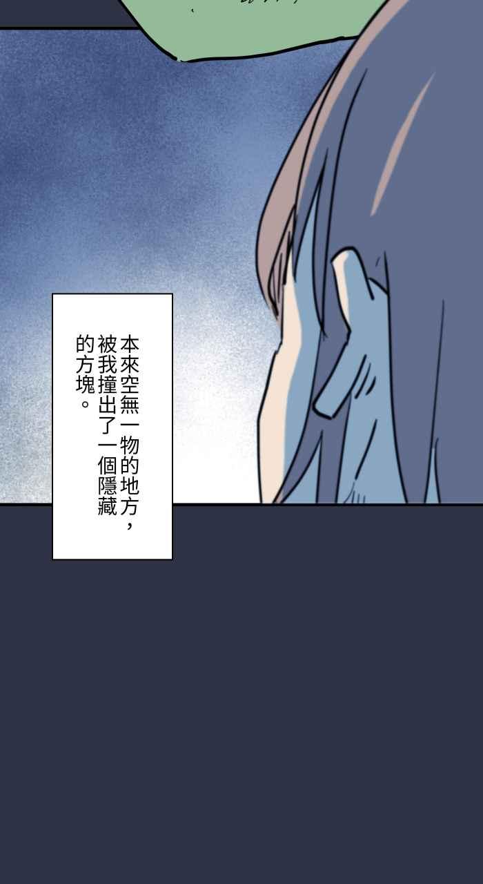 [第933话]隐藏方块-百鬼夜行志・一夜怪谈之卷-阿慢（第12张）