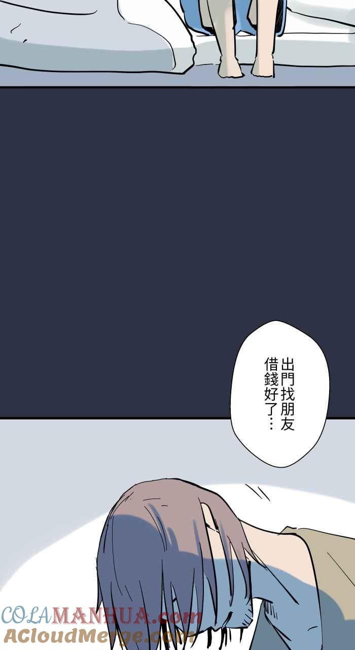 [第933话]隐藏方块-百鬼夜行志・一夜怪谈之卷-阿慢（第5张）