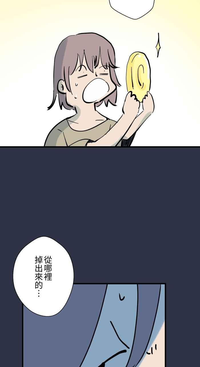 [第933话]隐藏方块-百鬼夜行志・一夜怪谈之卷-阿慢（第10张）