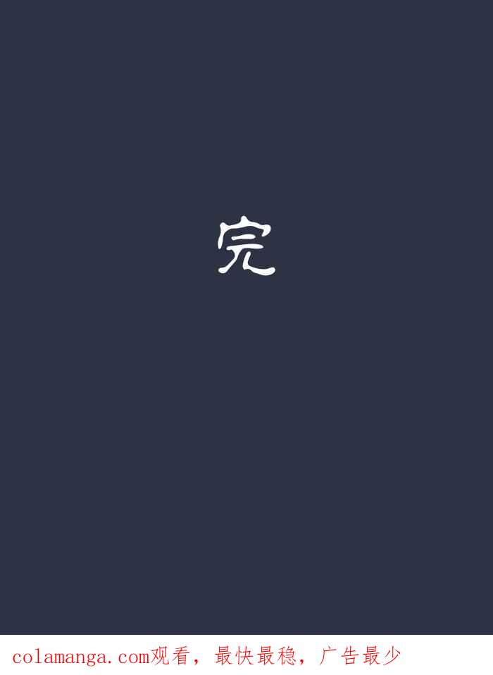 [第933话]隐藏方块-百鬼夜行志・一夜怪谈之卷-阿慢（第22张）